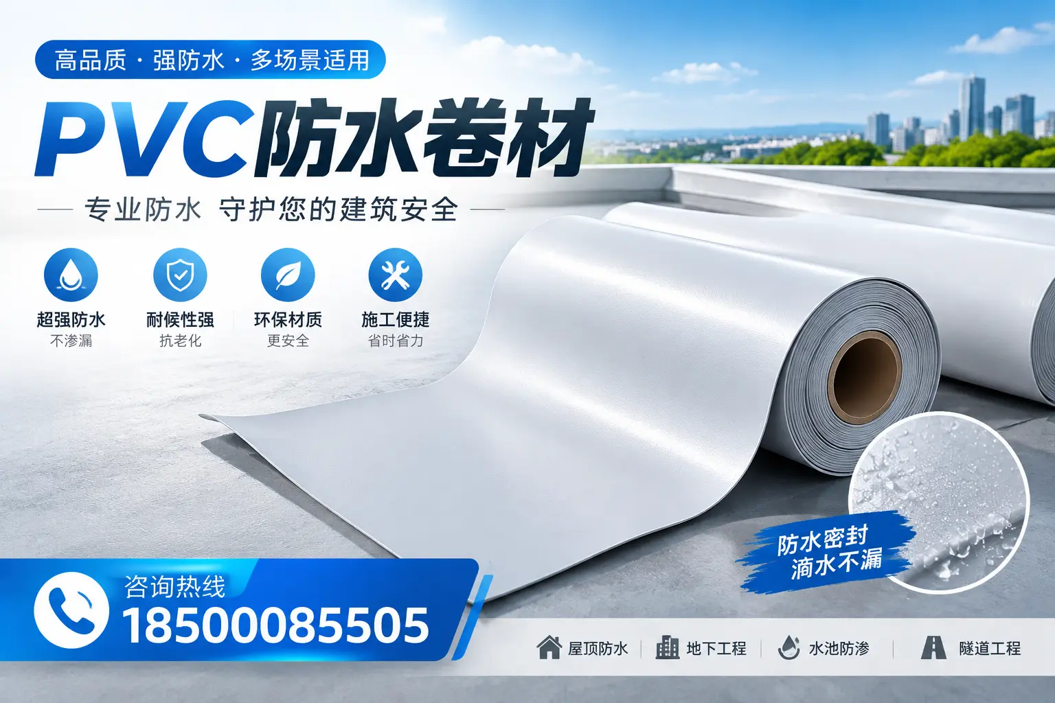 PVC防水卷材的市场竞争分析，呼伦贝尔品牌选择参考