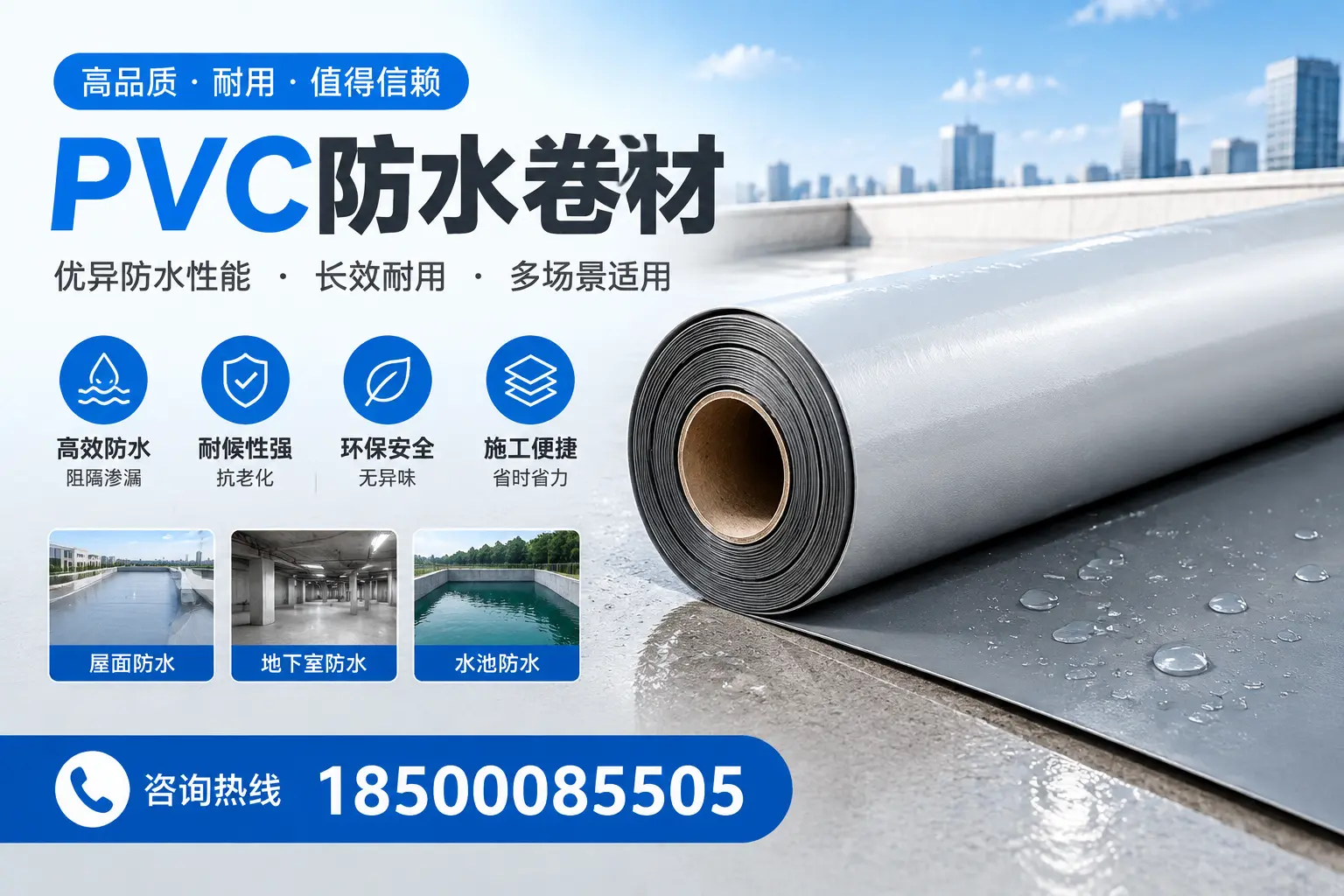 PVC防水卷材的市场竞争分析,呼伦贝尔品牌选择参考