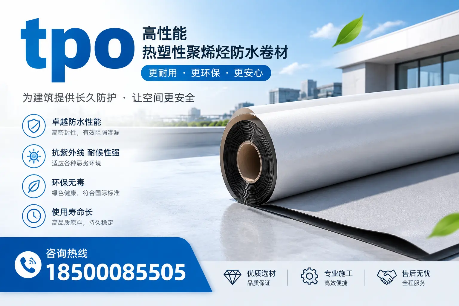 tpo产品质量评估标准，呼伦贝尔企业需掌握的关键要点